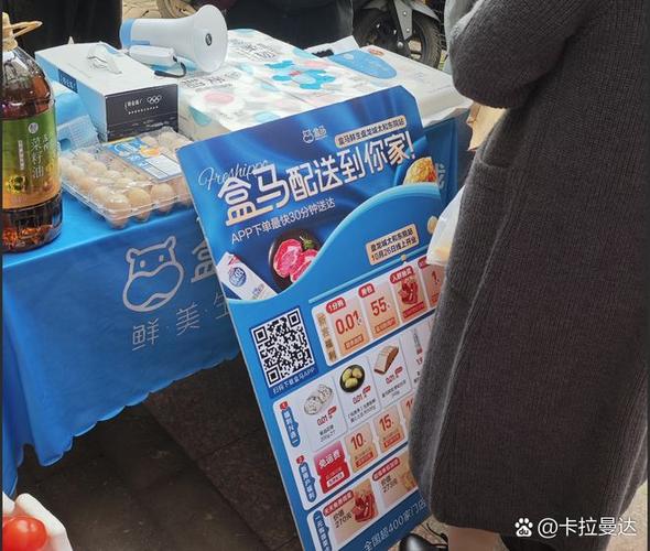 盒马集市是什么模式