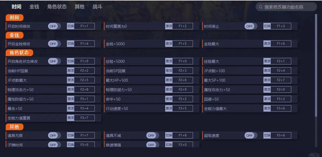 修改器和f1功能冲突
