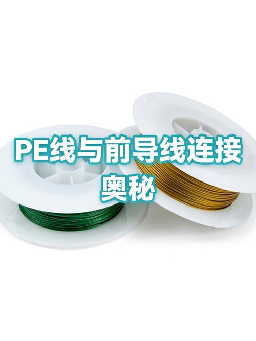 碳前导线与pe线连接游戏截图