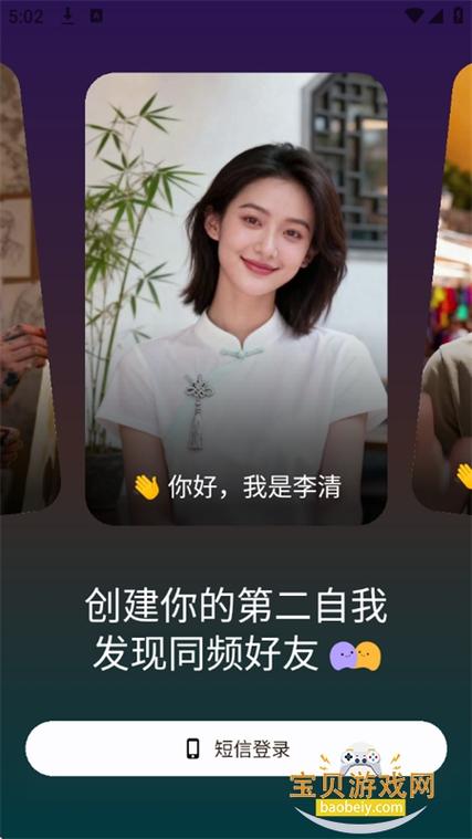 明星个人社交平台是什么app