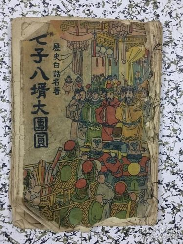 大团圆7