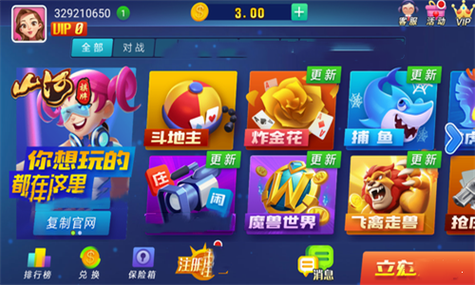 山河棋牌旧版游戏图标