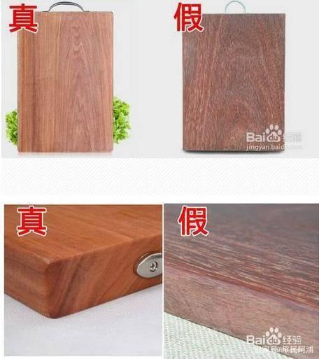 真假铁木砧板鉴别图截图