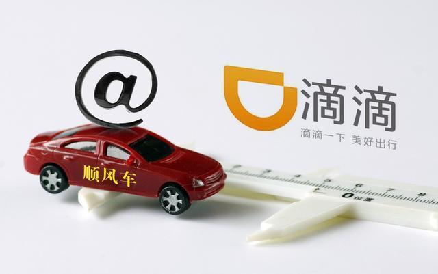 不想做滴滴车主了怎么办