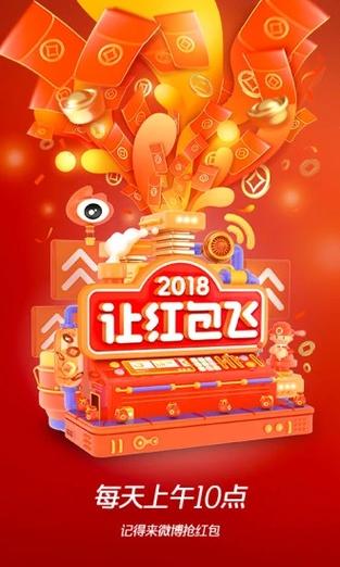 微博答题王入口游戏截图