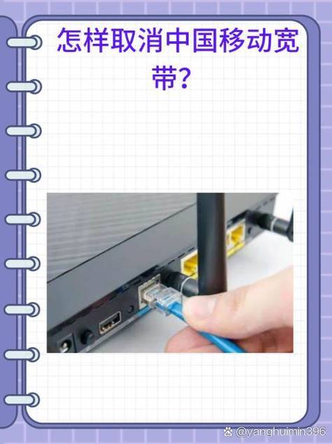 移动宽带预销户多久正式销户