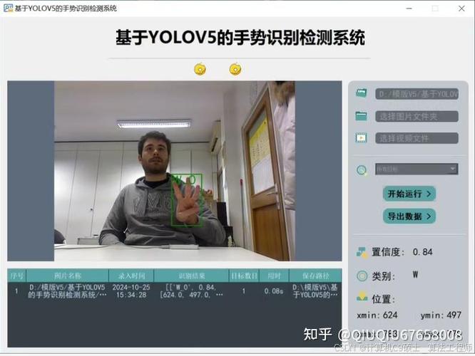 如何使用yolov5