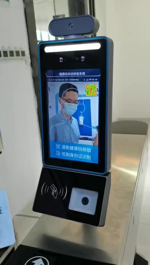 身份证人脸识别主要识别什么部位图标