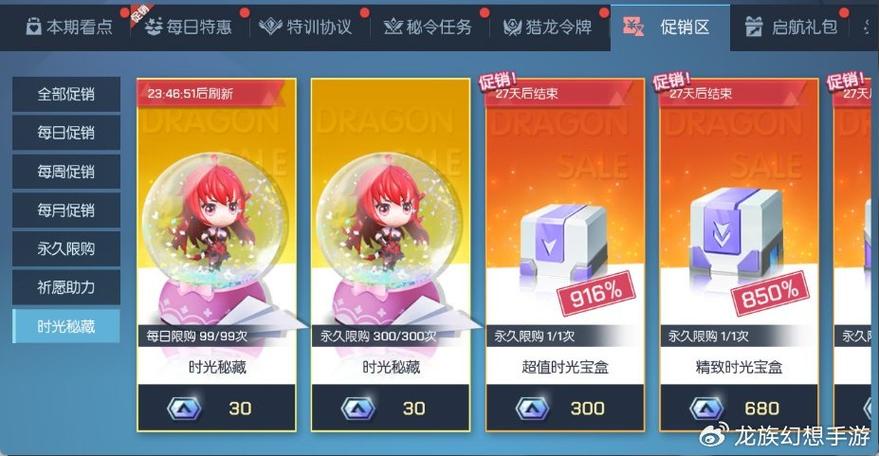 约会大作战钻石大亨称号
