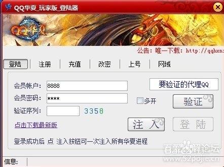 qq华夏脚本辅助