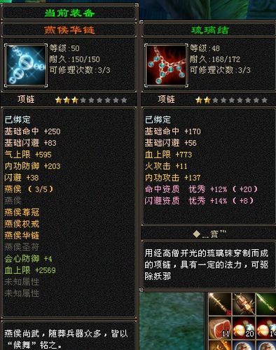 天龙八部燕弦玉50套装