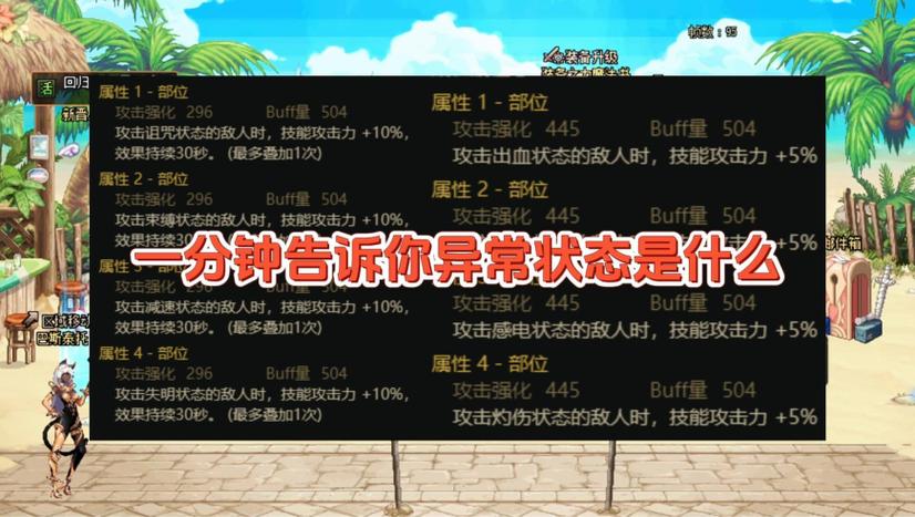 dnf出现近期异常缩略图