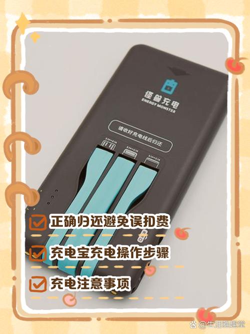 怪兽充电宝怎么免费使用游戏截图