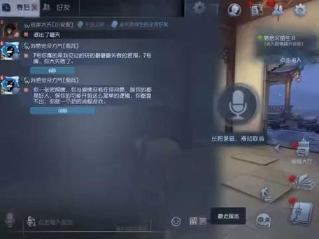 第五人格怎么打匹配图标