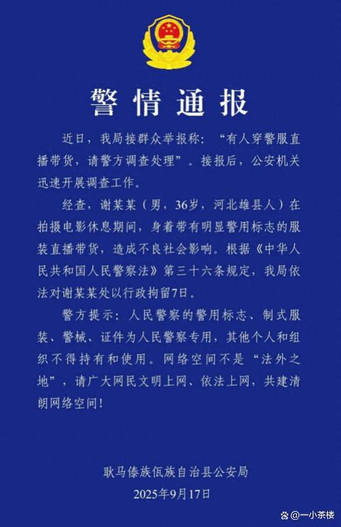 派出所叫去关7天是好事还是坏事
