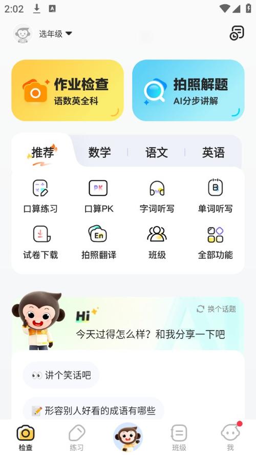 qq作业提交了显示未提交缩略图