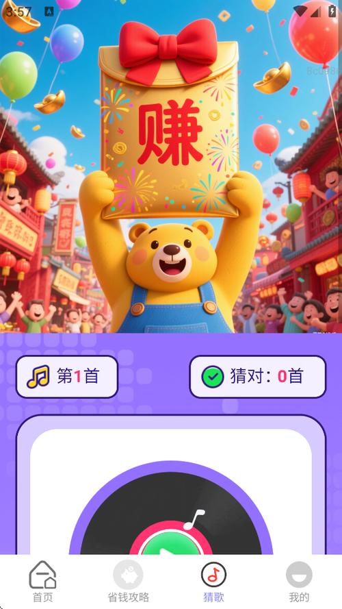 赚钱红包