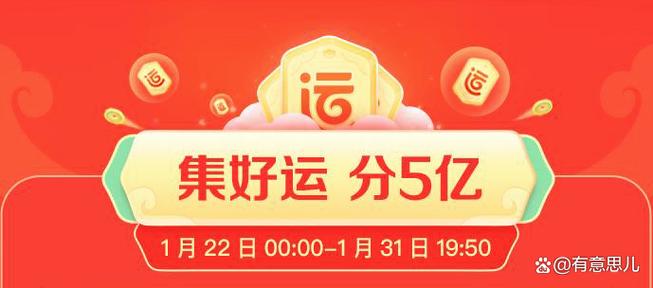 好运中国年口令清单
