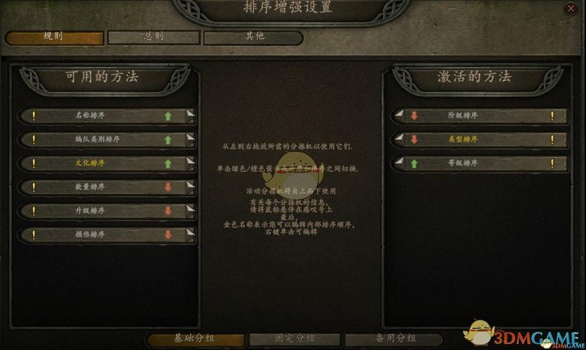 骑砍mod汉化补丁怎么用