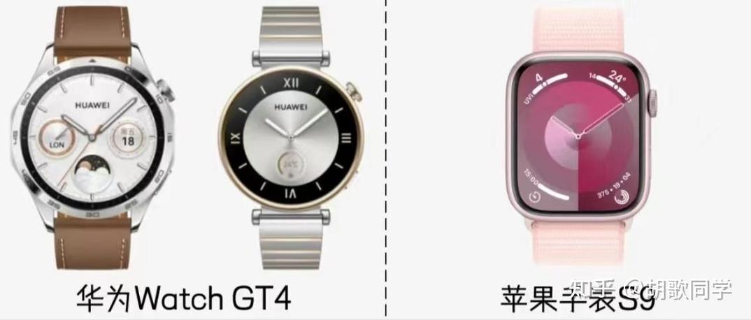 苹果手表和华为手表的区别