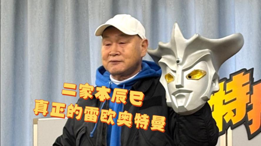 雷欧奥特曼的儿子叫什么名字截图