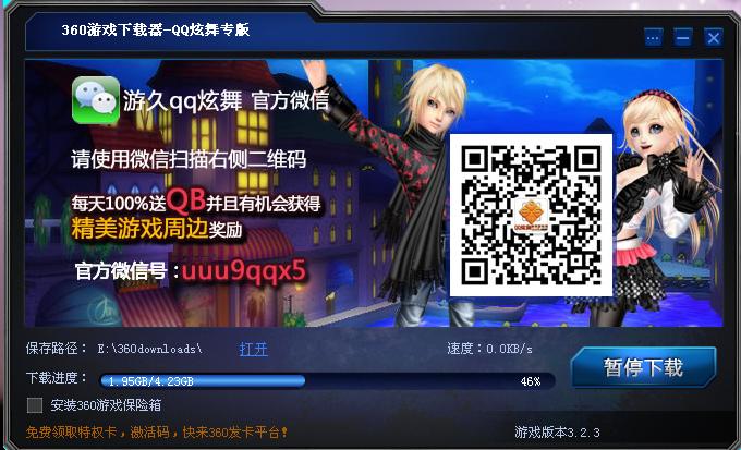 QQ炫舞修改工具下载