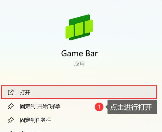 Xbox快捷键