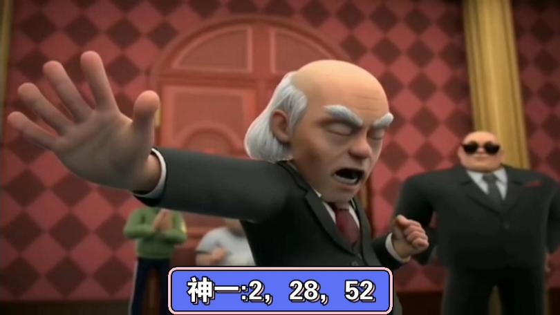 神奇宝物2第一集