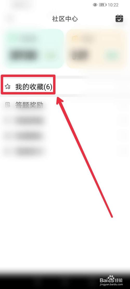 软件收藏在哪儿找