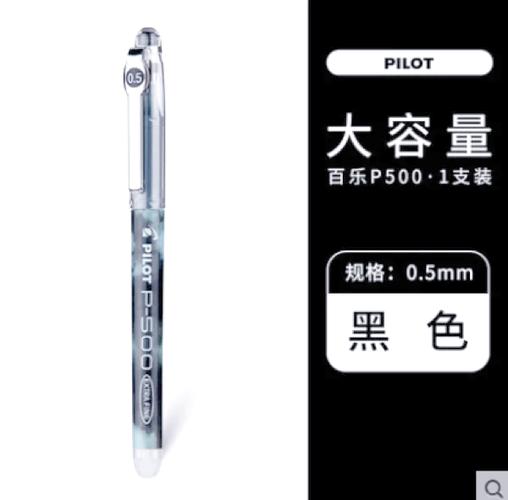 最好中性笔第一名