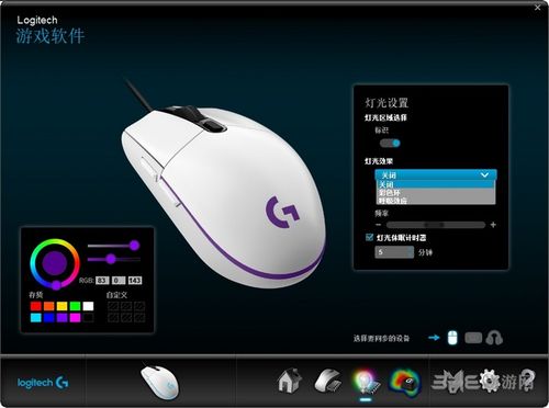 罗技g403怎么设置截图