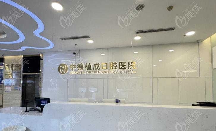 植成口腔医院地址游戏截图