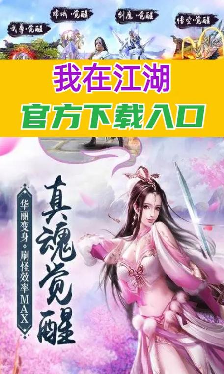 我在江湖单机版图标