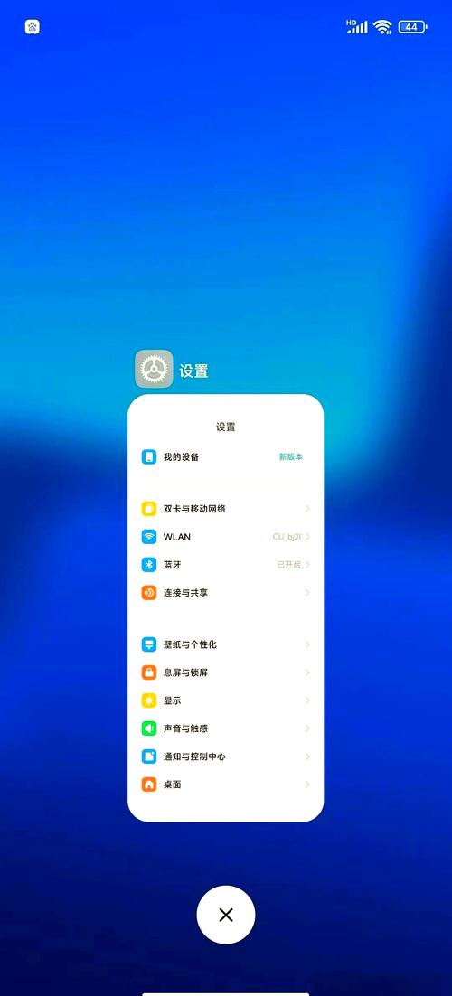 vivo如何保持后应用台不掉线截图