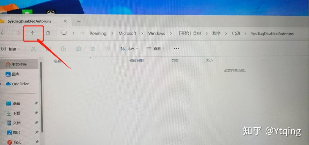 开机自动蹦出来文件夹