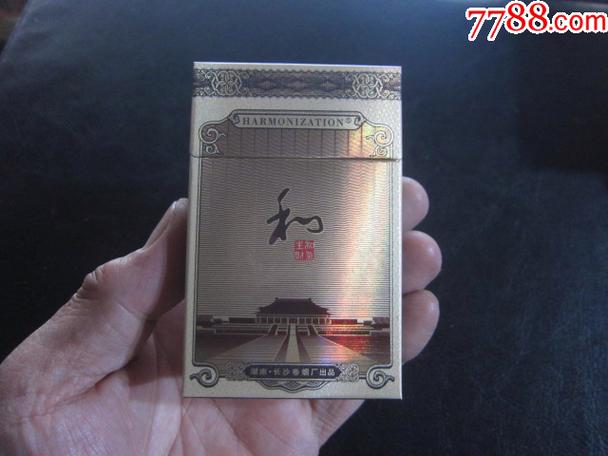 烟盒上有个和字的香烟截图