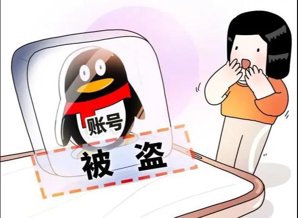 为什么老有人盗我qq号截图