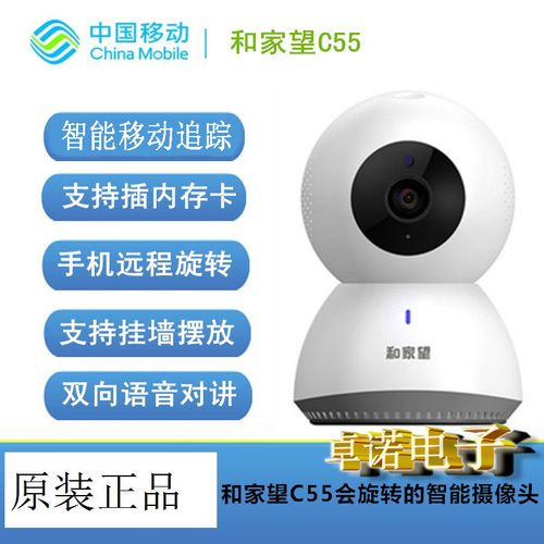 hdc-55和家望连接不上