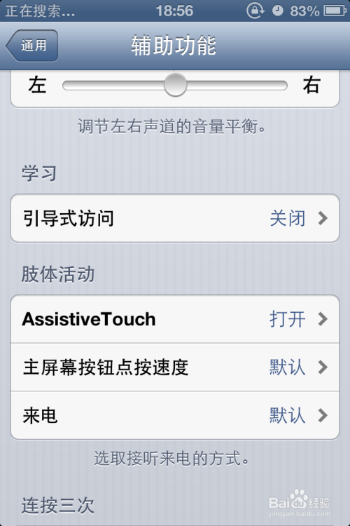 iphone5怎么截屏