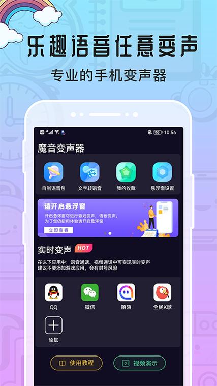 下载魔音