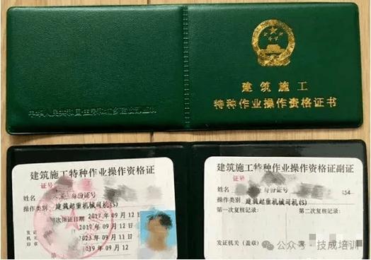 网上10天出电工证可信吗