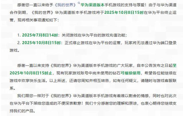 电脑端mc有渠道服吗