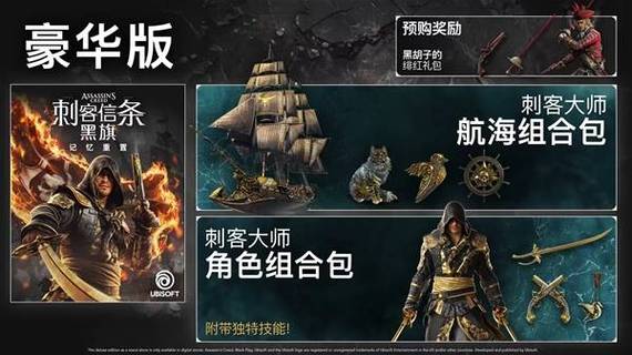 刺客信条全系列多少钱