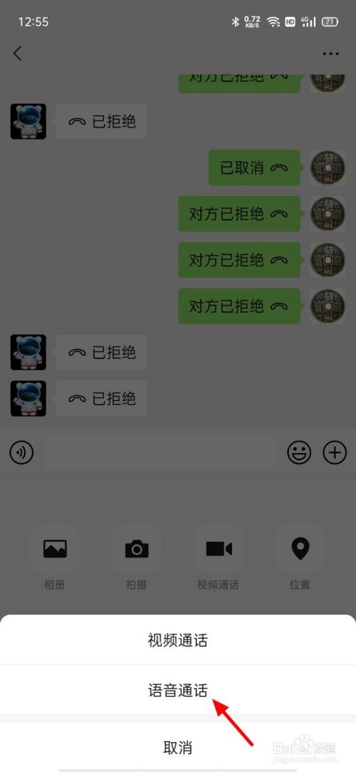 扬声器一开对面就听不到讲话