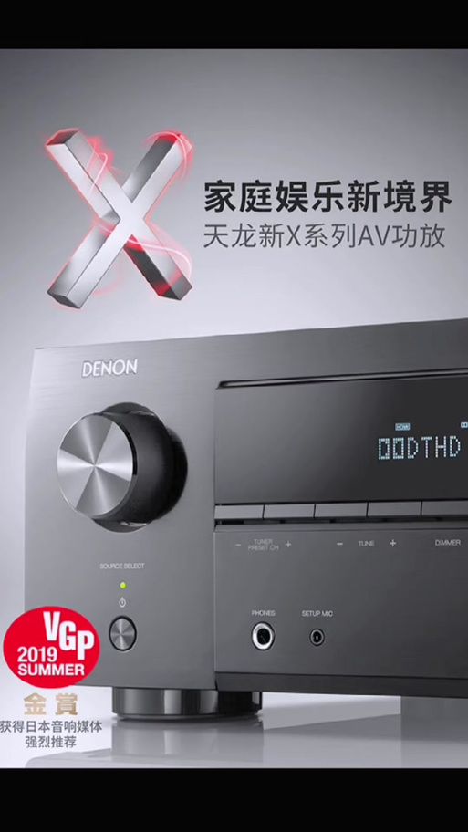天龙550bt功放设置