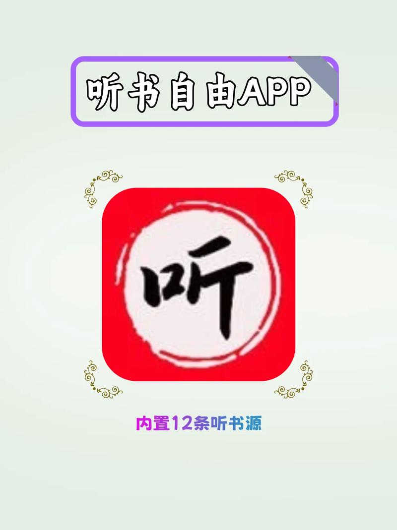 最全的免费听小说软件是什么截图