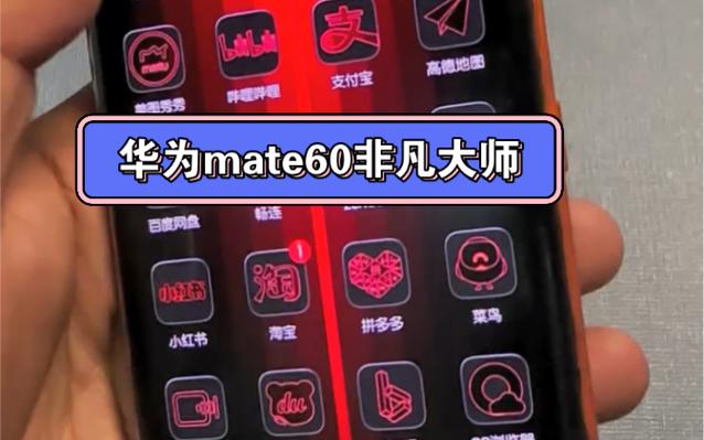 华为如何更换主题