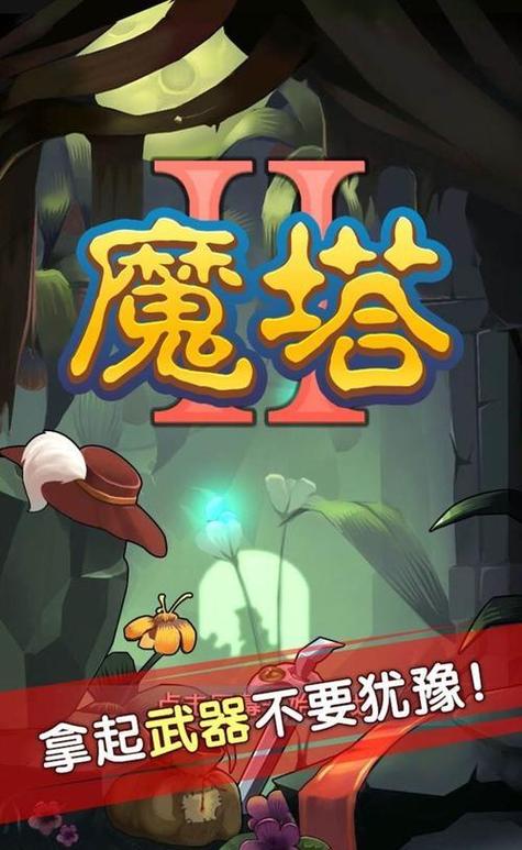 魔塔幸运金币怎么获得截图