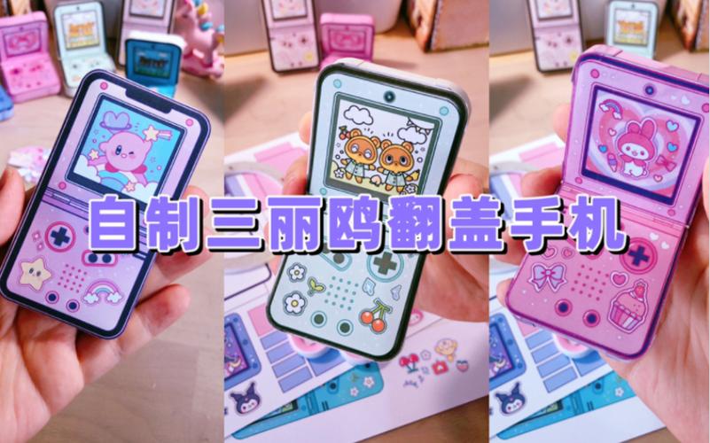 翻盖折叠屏手机截图