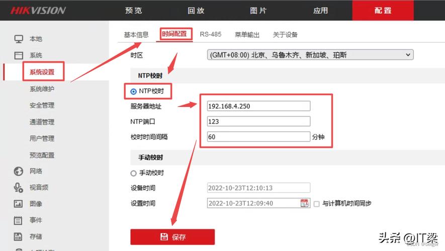 大华监控怎么调整时间